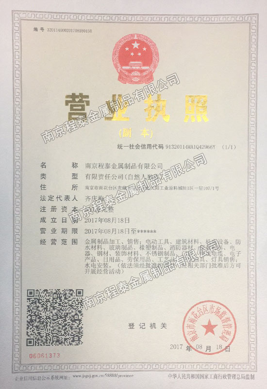 營(yíng)業(yè)執(zhí)照